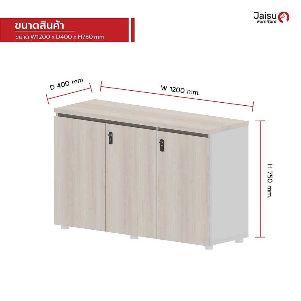 ตู้เก็บเอกสาร Jaisu รุ่น Dentor ขนาด 120 ซม. สี Pear wood 
